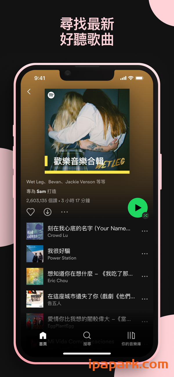 Spotify 8.8.82 音乐播放器-ANR资源网 更多 图2张