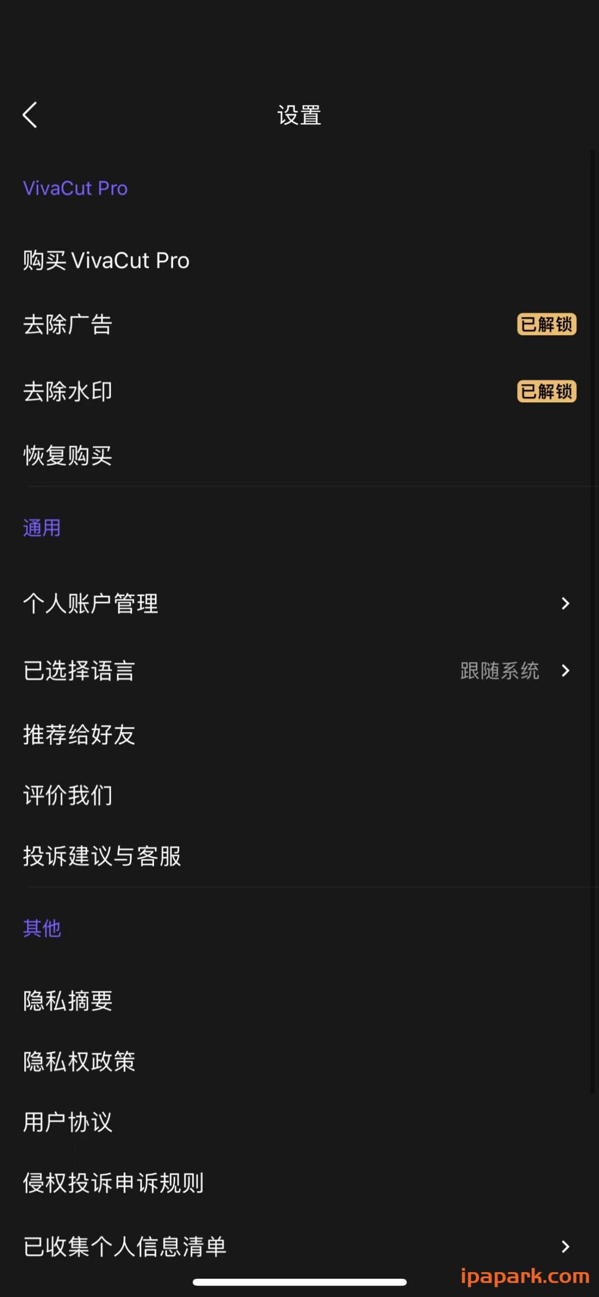 VivaCut 3.5.6 专业级剪辑软件-ANR资源网 更多 图2张