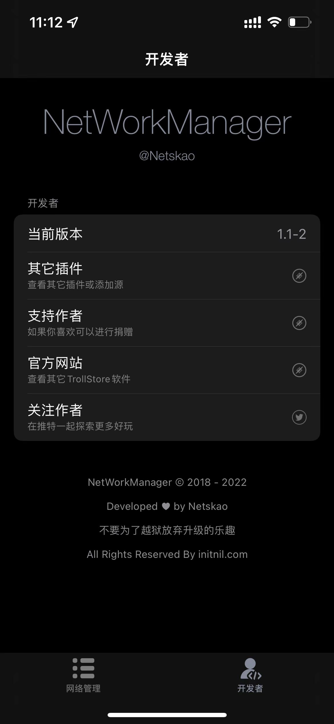 NetWorkManager 1.1-2 设置网络权限-ANR资源网 更多 图1张