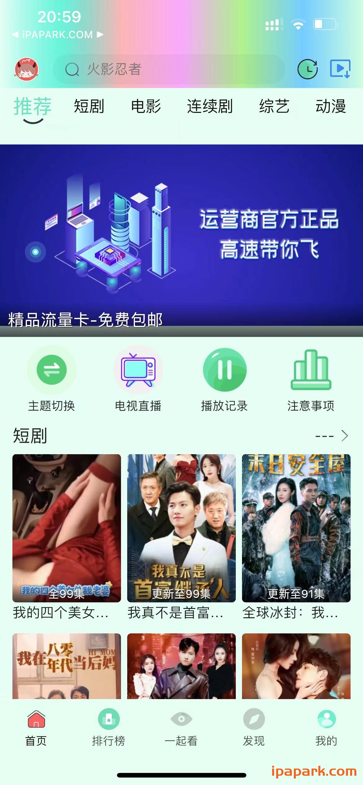 芊芊视频 5.0.8-ANR资源网 更多 图1张