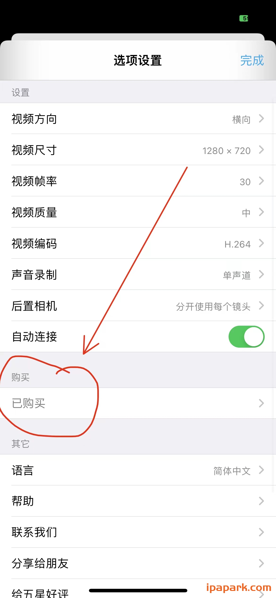 iVcam 7.2.0 手机做摄像头-ANR资源网 更多 图1张