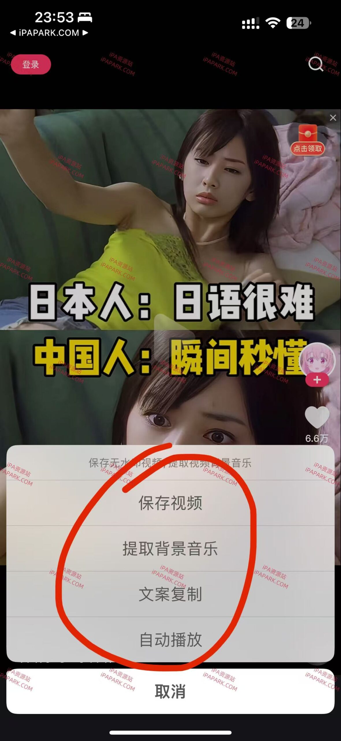 快手 12.9.21 只有解析1.0-ANR资源网 更多 图1张
