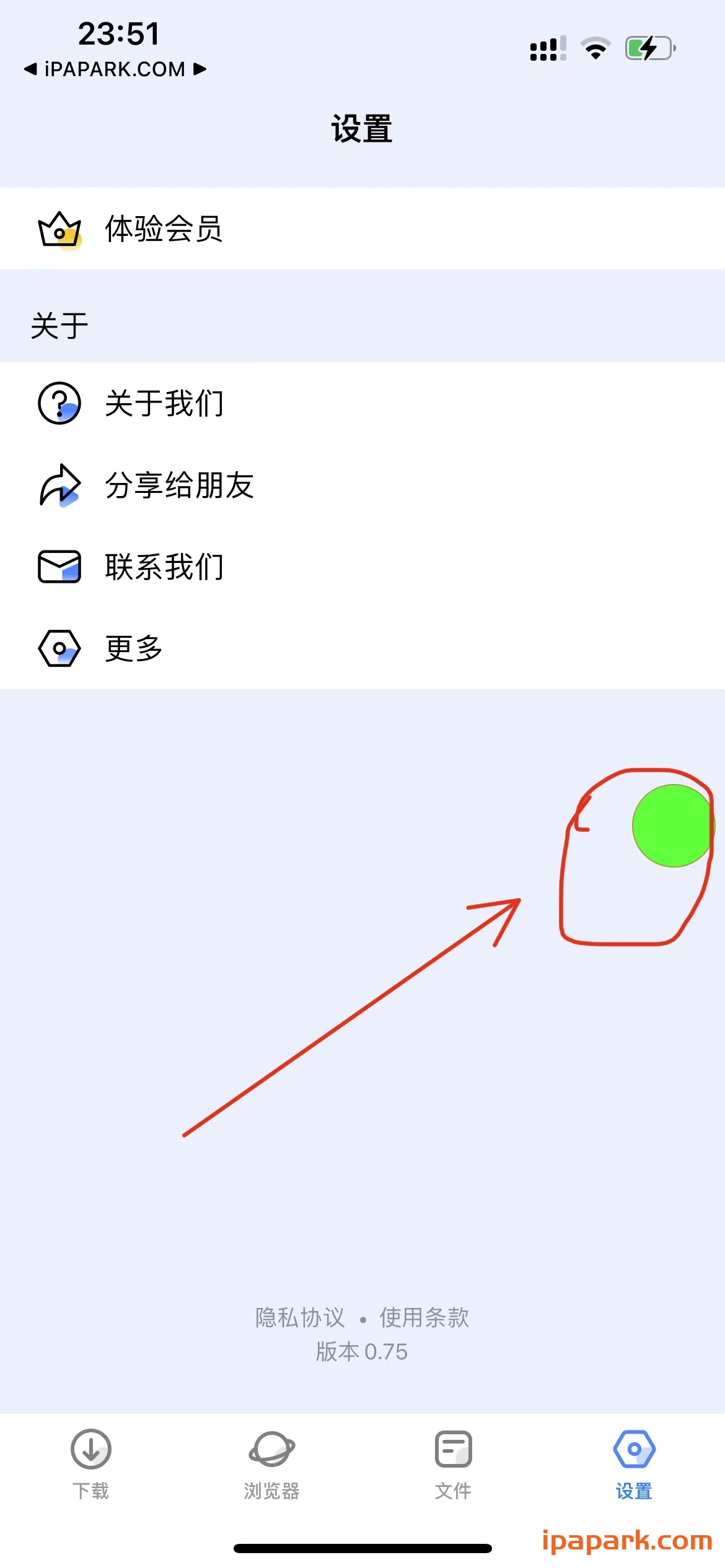 视频盒子 0.75 视频解析下载工具-ANR资源网 更多 图2张
