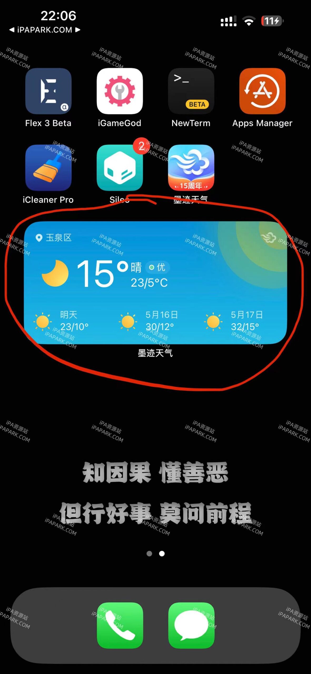 图片[2]-墨迹天气 9.0866.02-ANR资源网