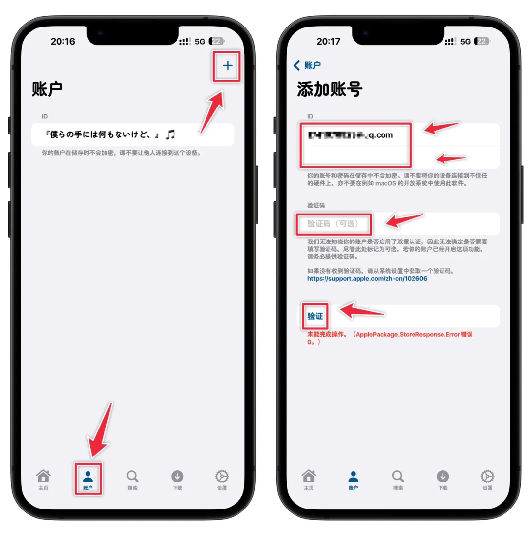 Asspp 1.2.10 爱啪思道-ANR资源网 更多 图1张