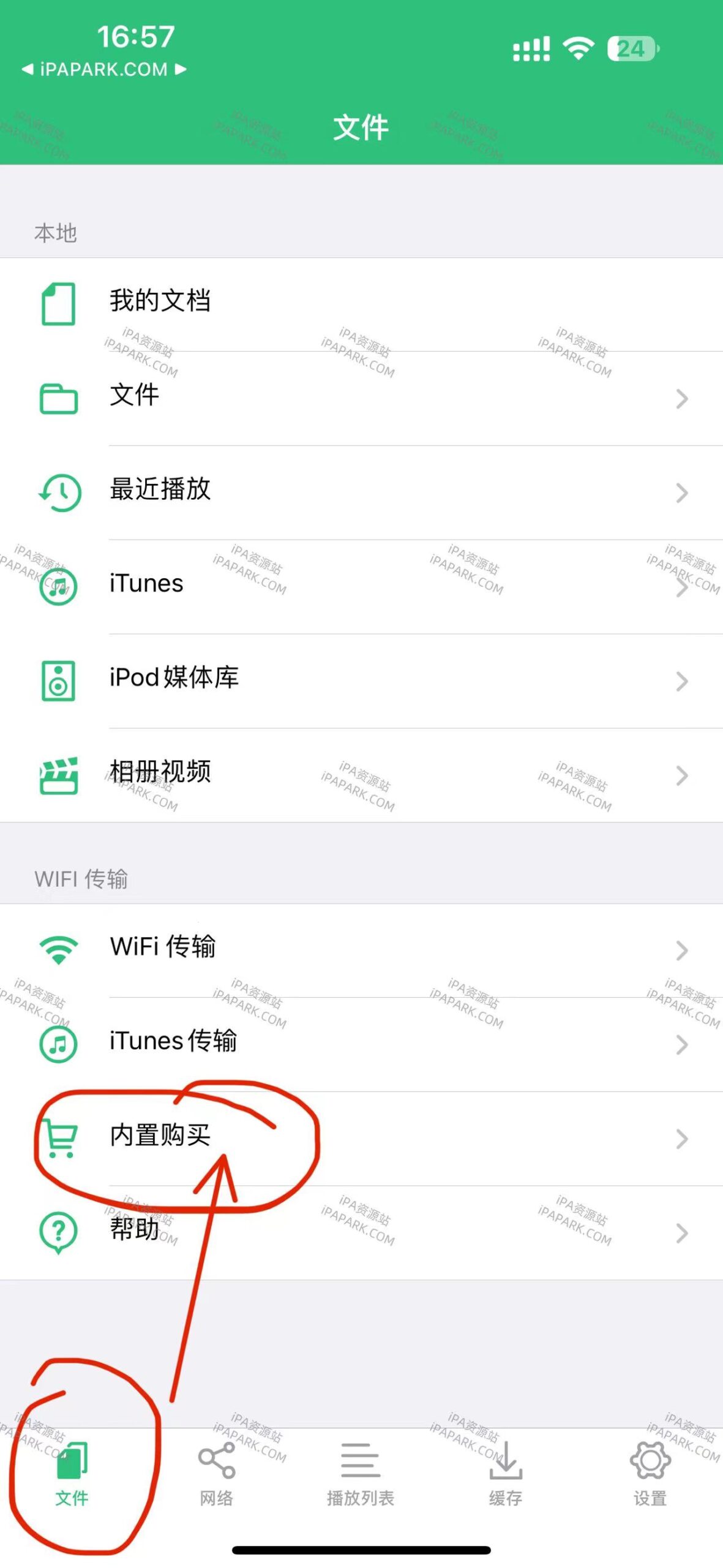 OPlayer 4.7.5 万能播放器-ANR资源网 更多 图1张