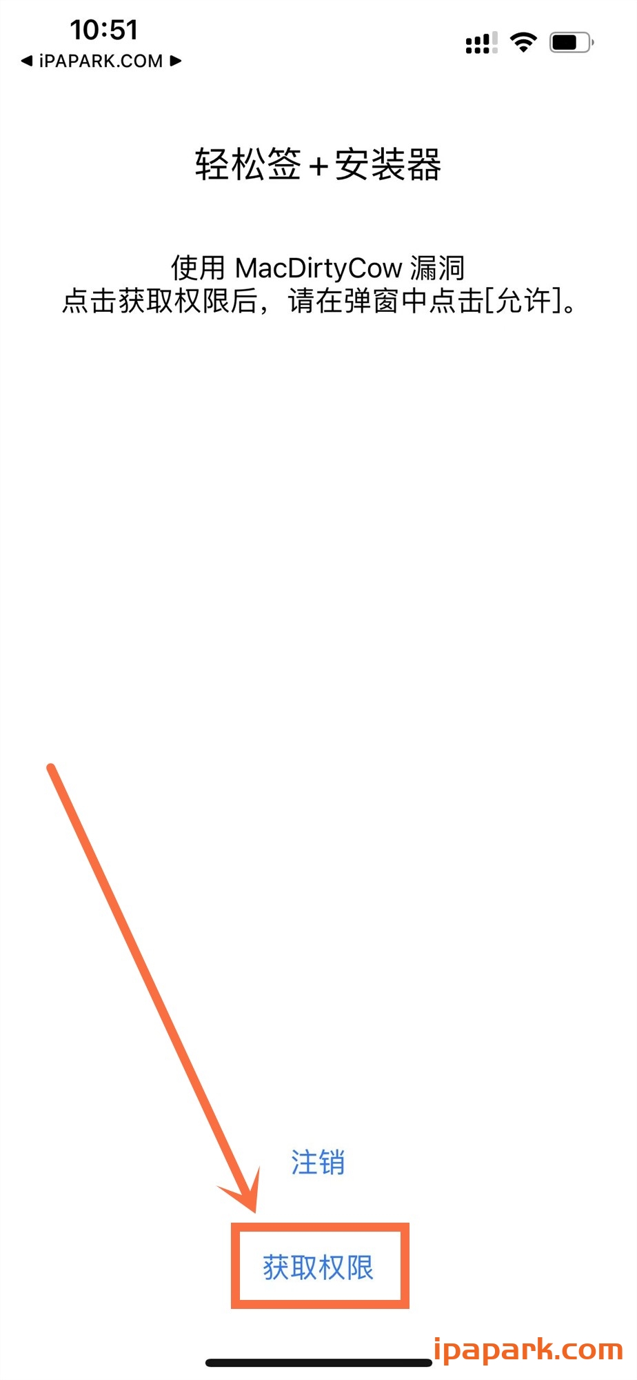 轻松签+ 5.0 内测优化版-ANR资源网 更多 图2张