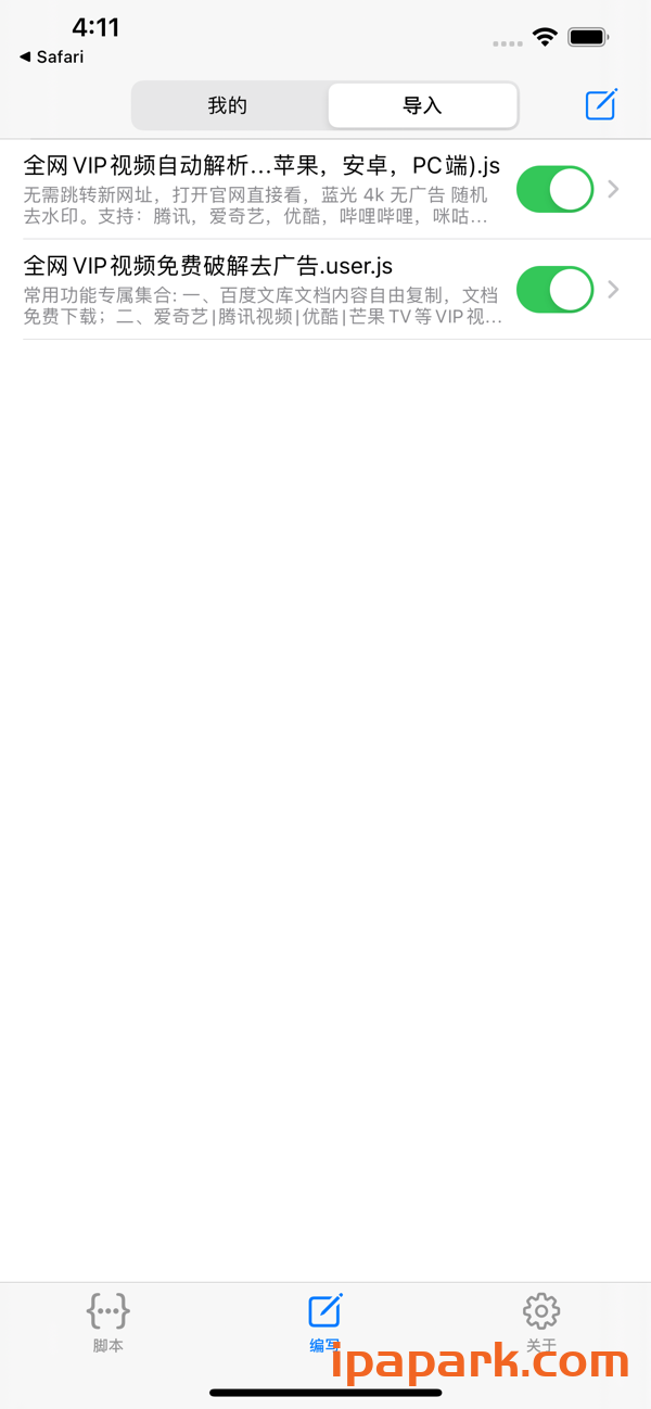 Injectscript 1.0 油猴脚本插件管理器-ANR资源网 更多 图1张