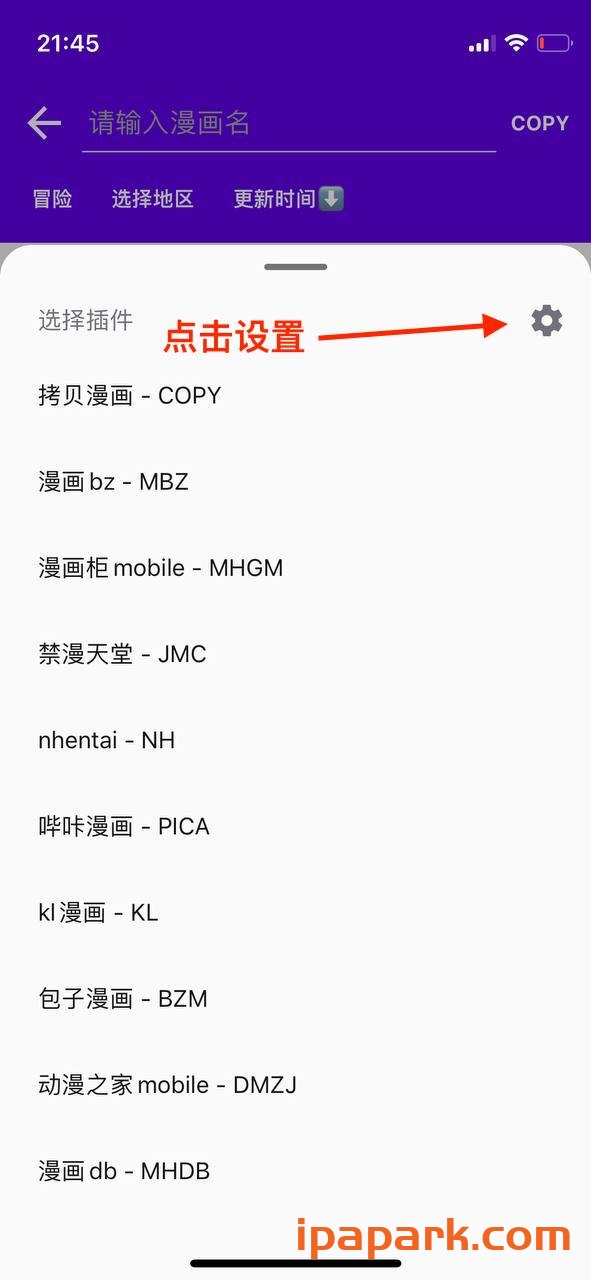 MangaReader 0.7.1 漫画-ANR资源网 更多 图8张