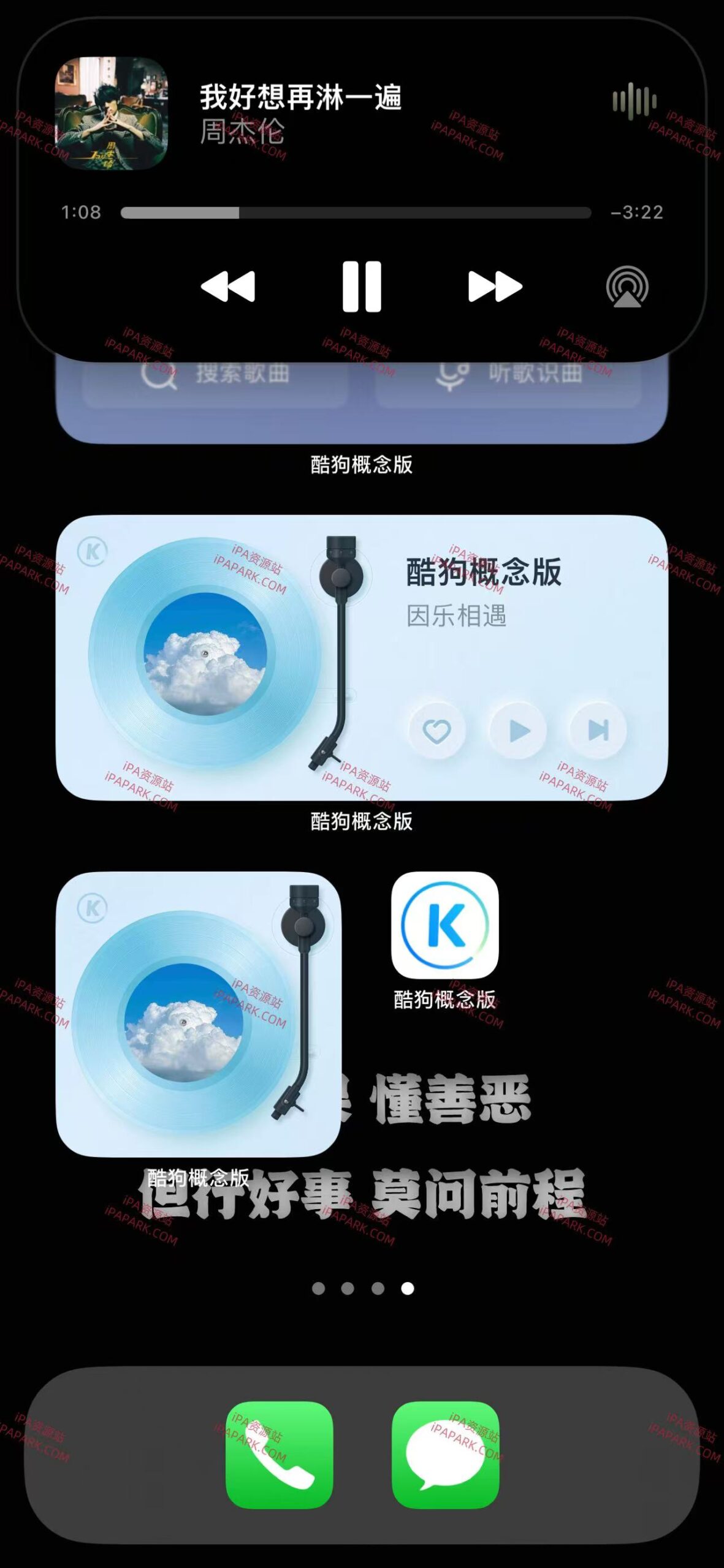 酷狗音乐概念版 4.0.3 手动签到版-ANR资源网 更多 图2张