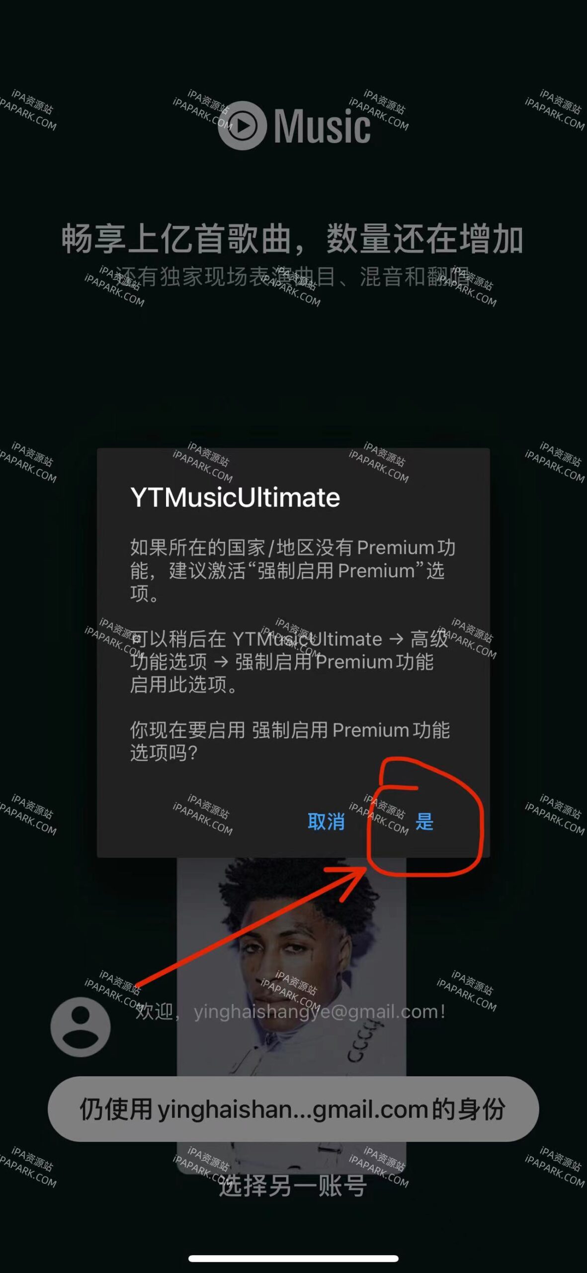 YouTube Music 7.07.2 音乐播放器-ANR资源网 更多 图1张
