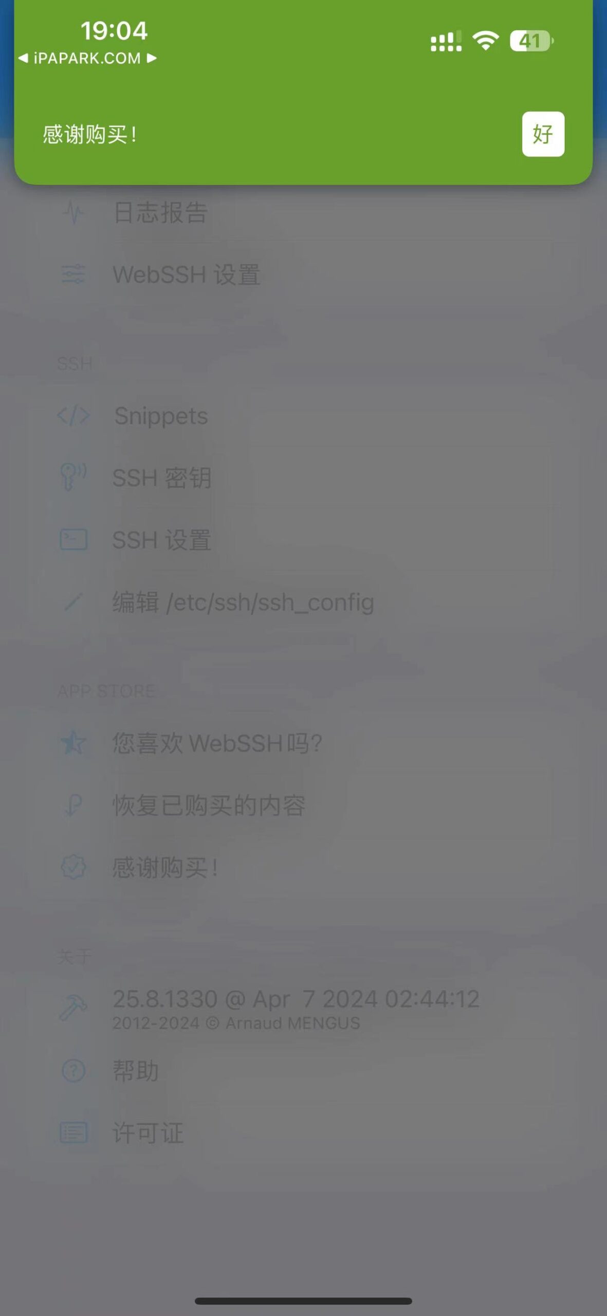 WebSSH 25.8-ANR资源网 更多 图4张