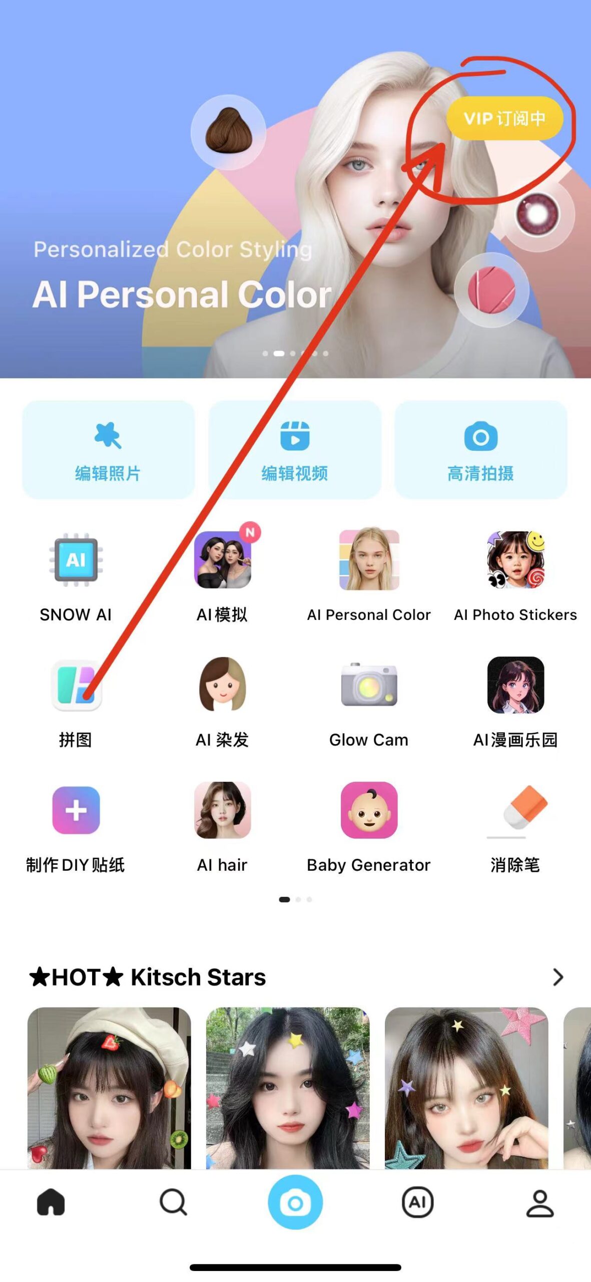 图片[1]-SNOW 13.3.0 Ai相机-ANR资源网