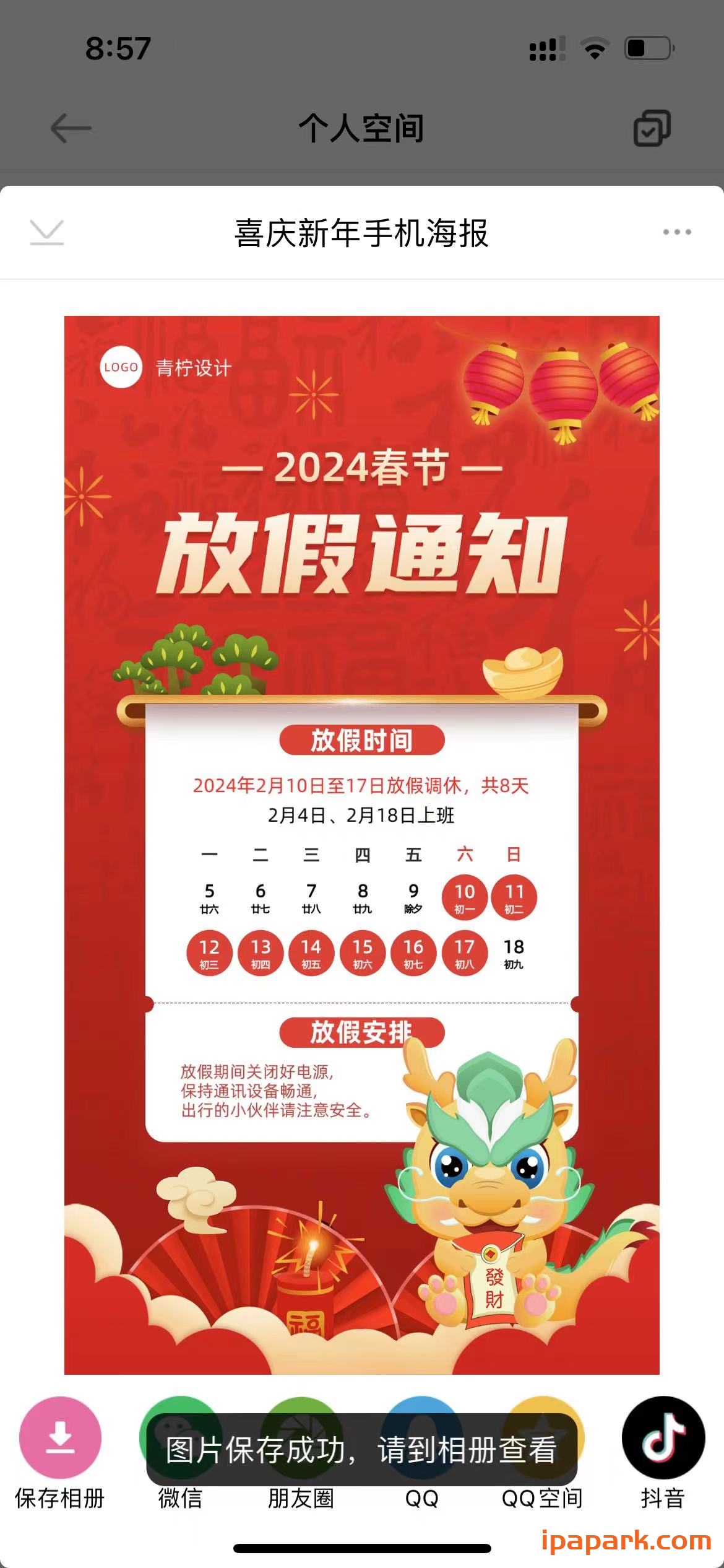 青柠设计 2.1.1-ANR资源网 更多 图3张