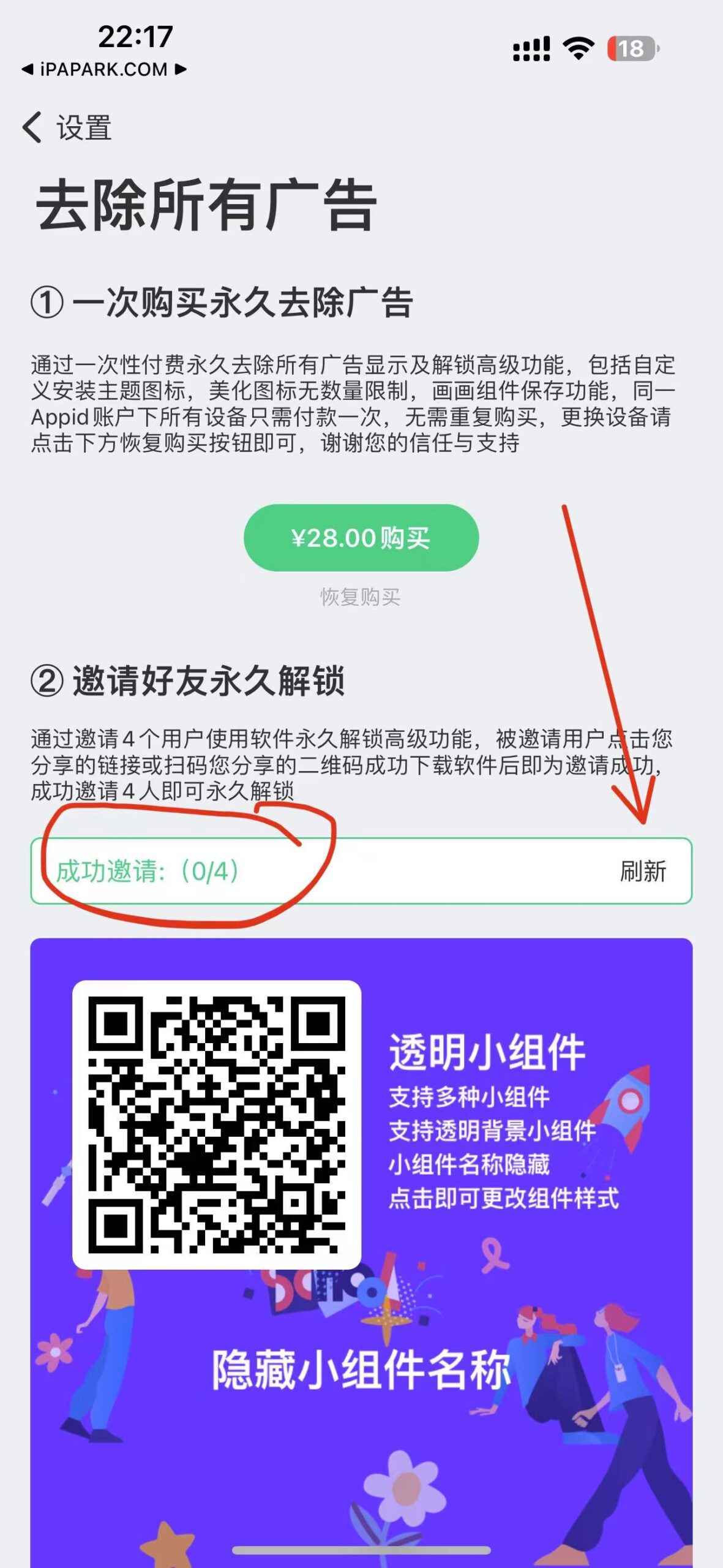 全能小组件-Quike 8.5 Adbk-ANR资源网 更多 图3张