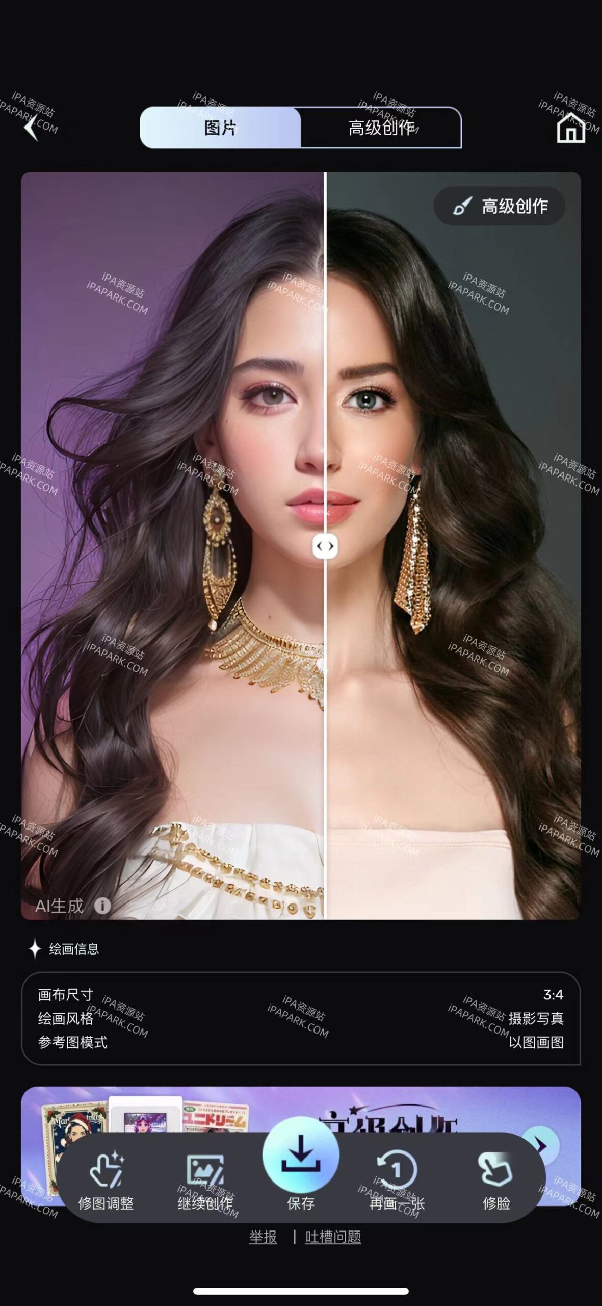 Uni Dream 5.7.1 AI绘画-ANR资源网 更多 图4张