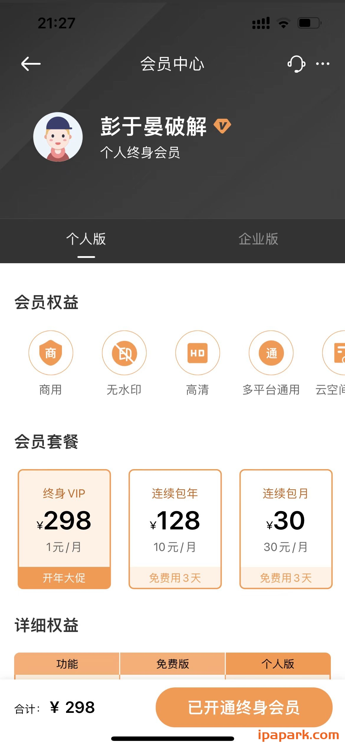 青柠设计 1.8.2-ANR资源网 更多 图3张
