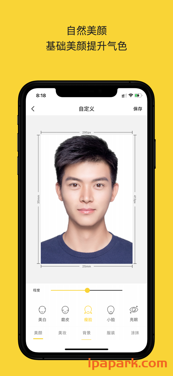 图片[2]-黄鸭证件照 3.2.2-ANR资源网