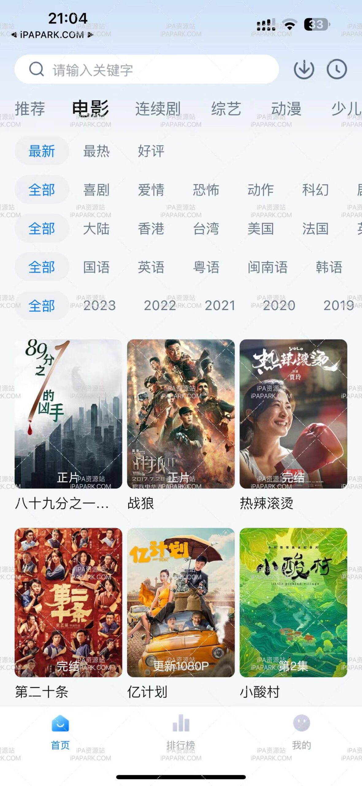 大师兄影视 3.6.5-ANR资源网 更多 图3张