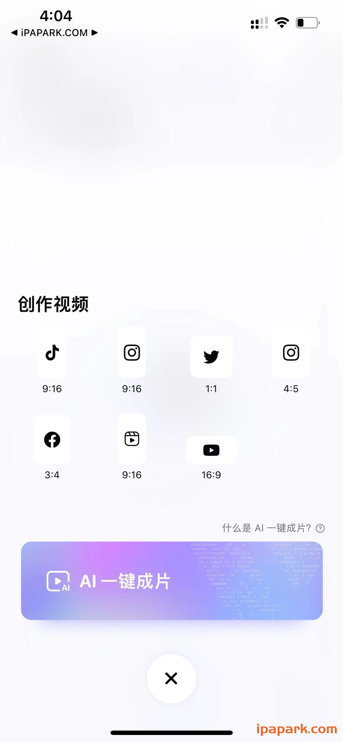 BeautyPlus Video 3.0.401 Ai编辑器-ANR资源网 更多 图3张
