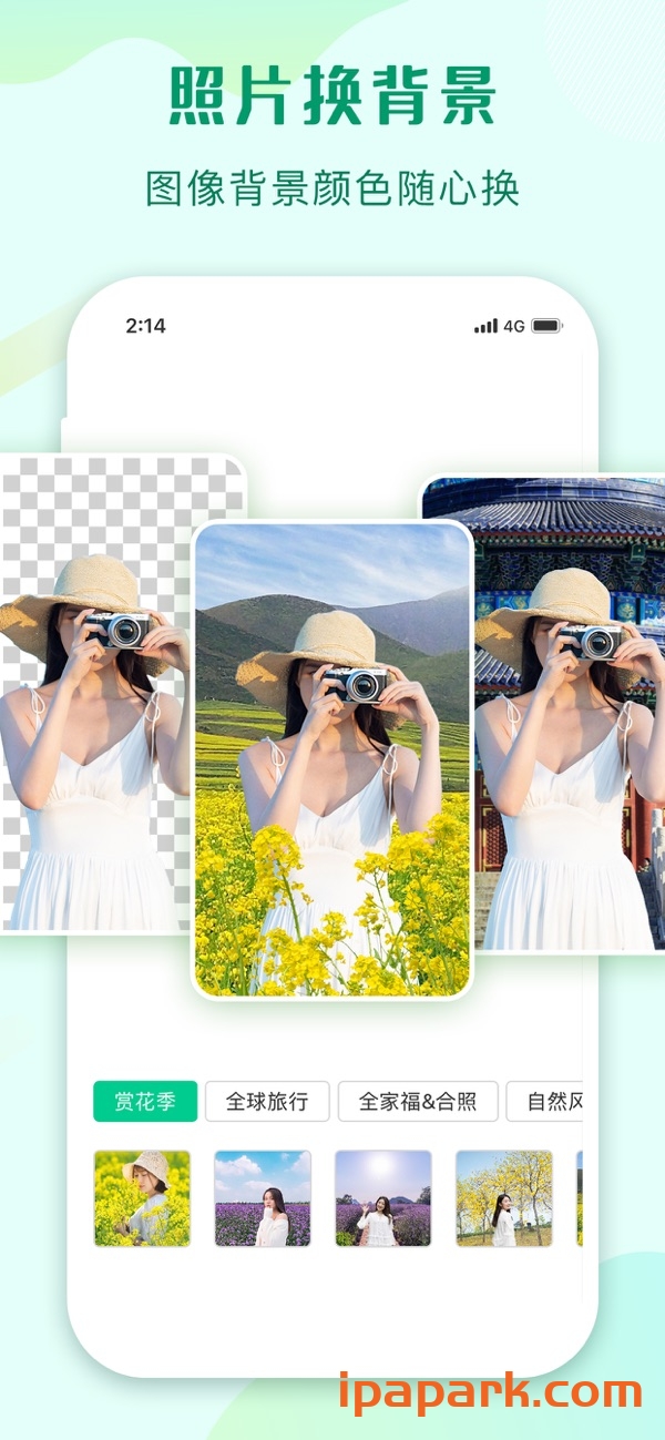 傲软抠图 1.6.2-ANR资源网 更多 图2张