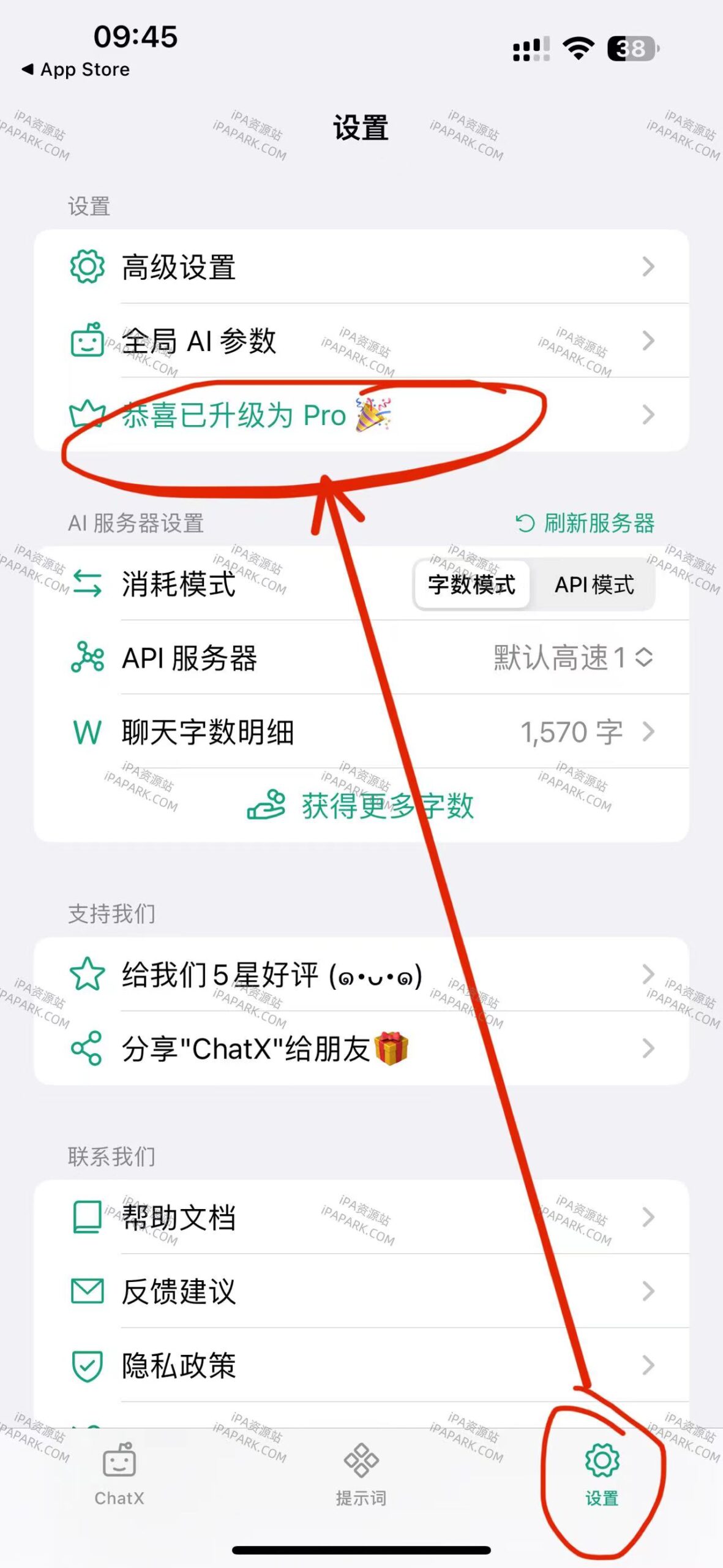 ChatX 100.5.0 Ai智能问答-ANR资源网 更多 图1张