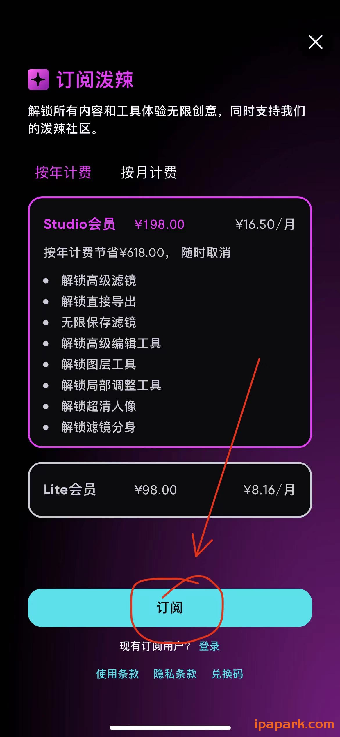 Polarr 6.9.10 泼辣 修图工具-ANR资源网 更多 图1张