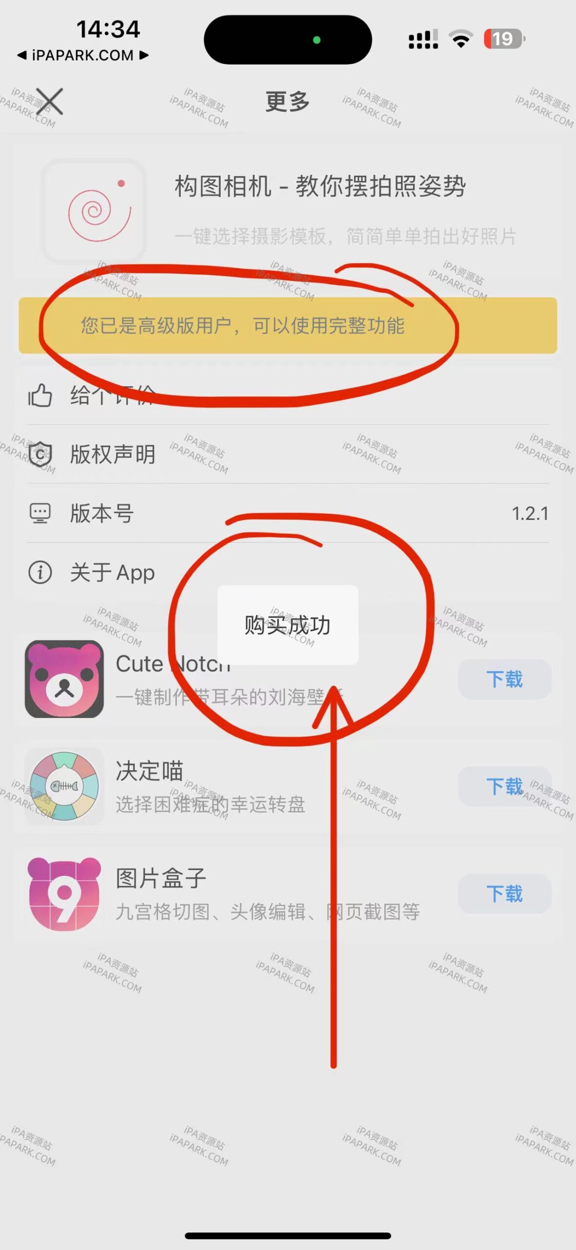 图片[4]-构图相机 1.4.1-ANR资源网