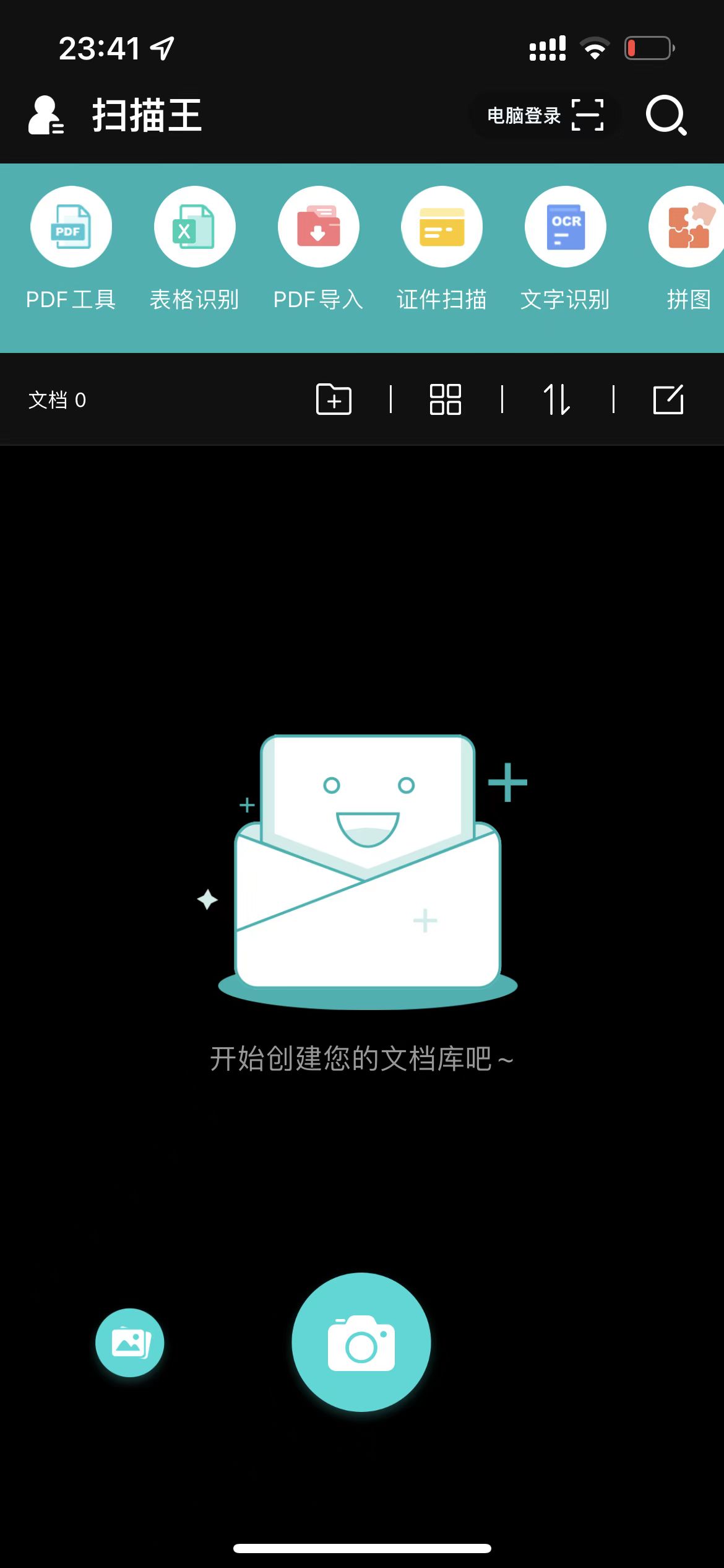 图片[4]-扫描王 3.8.56-ANR资源网