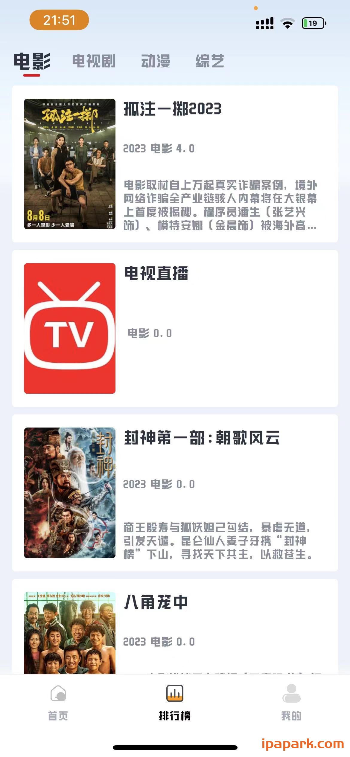 爱影视 3.1.1-ANR资源网 更多 图2张