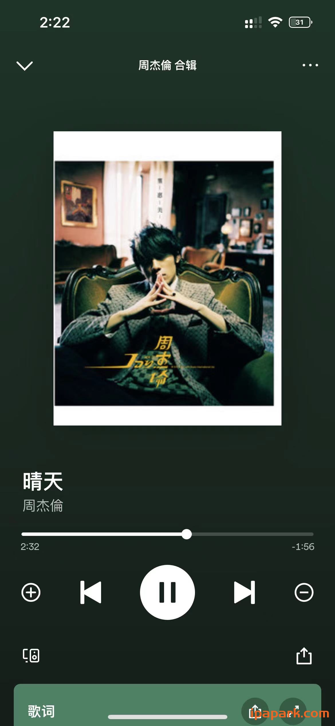 Spotify 8.8.50 音乐播放器-ANR资源网 更多 图2张