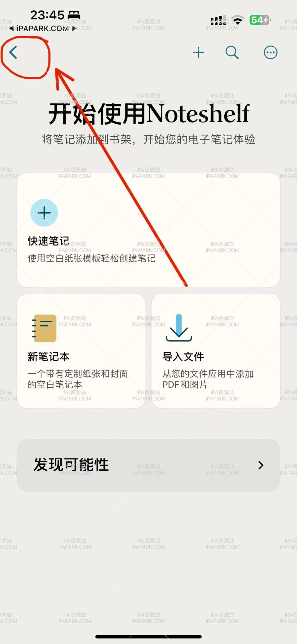 Noteshelf3 2.8.0 专业日记笔记-ANR资源网 更多 图1张
