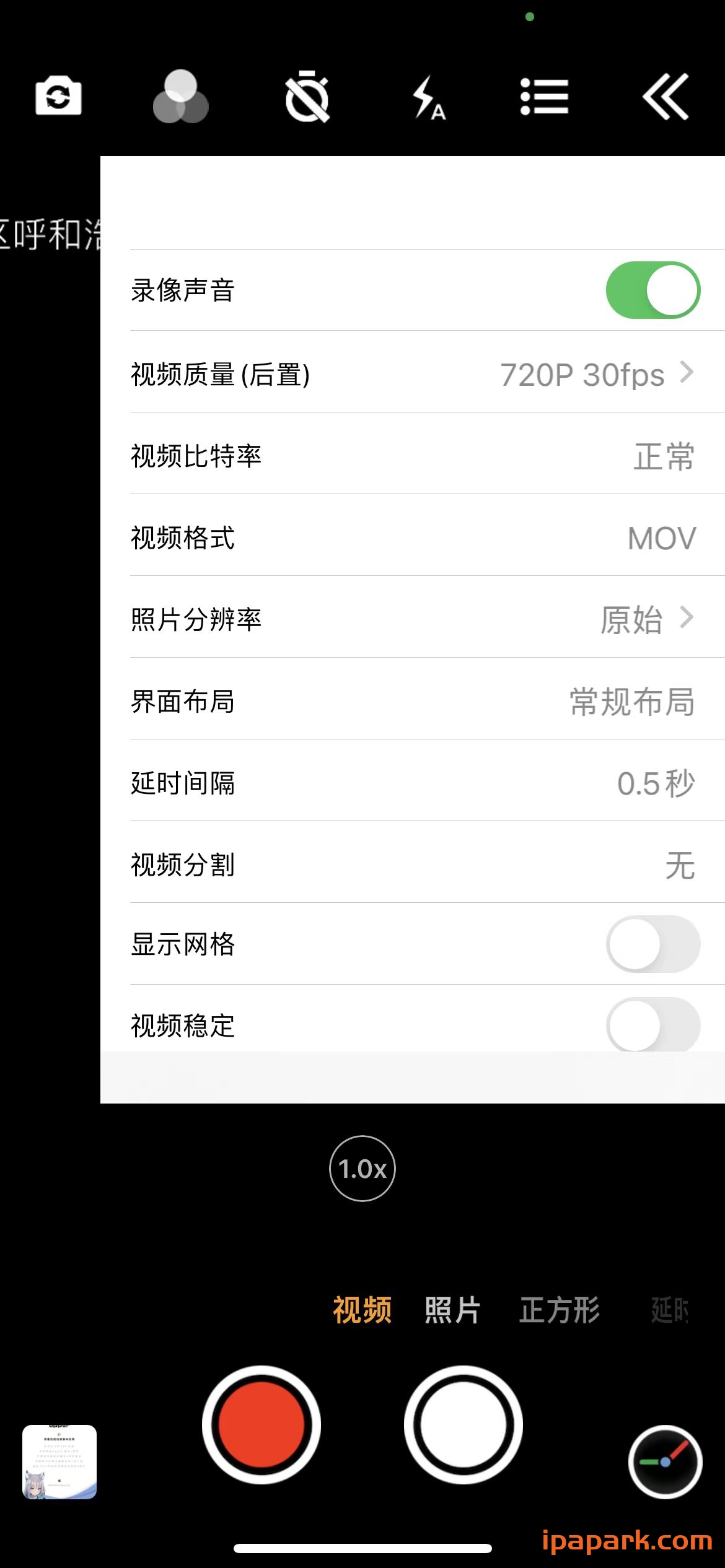 时间相机高级版 1.123-ANR资源网 更多 图1张