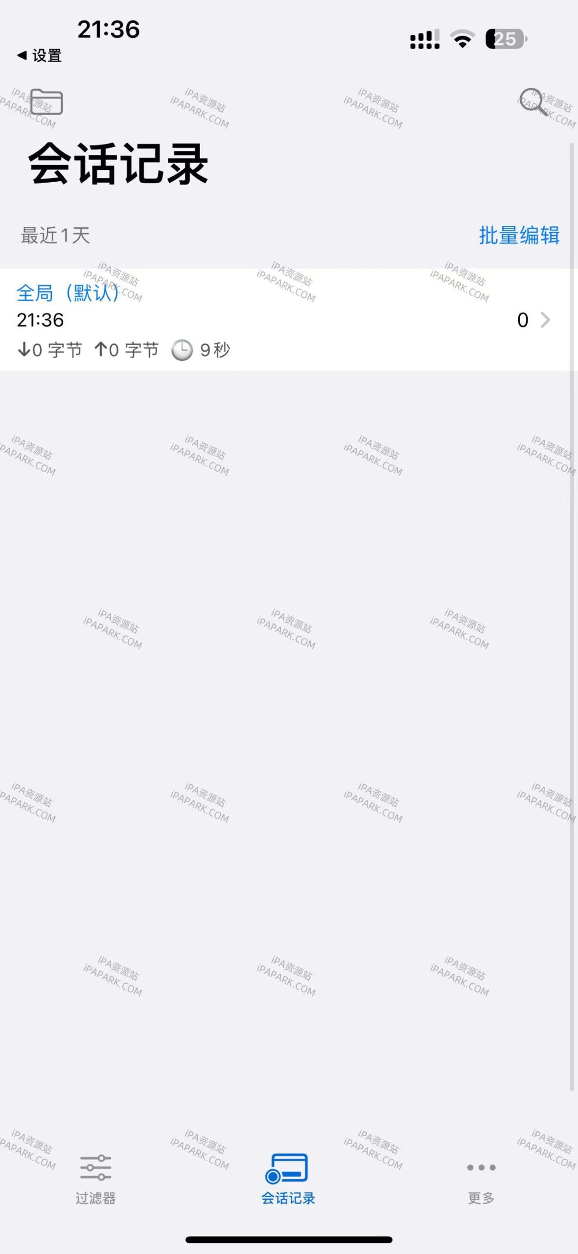 Thor 1.4.5 网络抓包工具-ANR资源网 更多 图2张