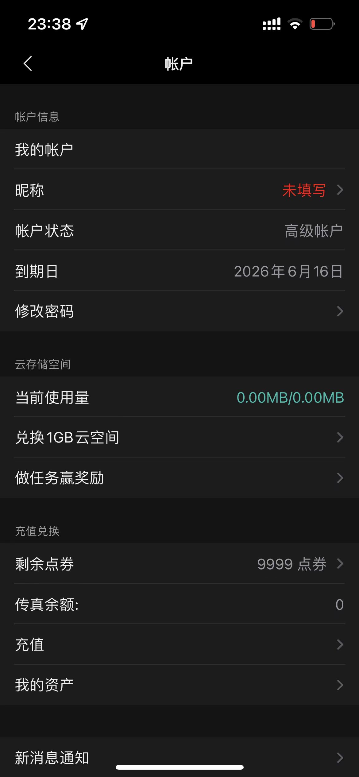 扫描全能王 6.18.0-ANR资源网 更多 图5张