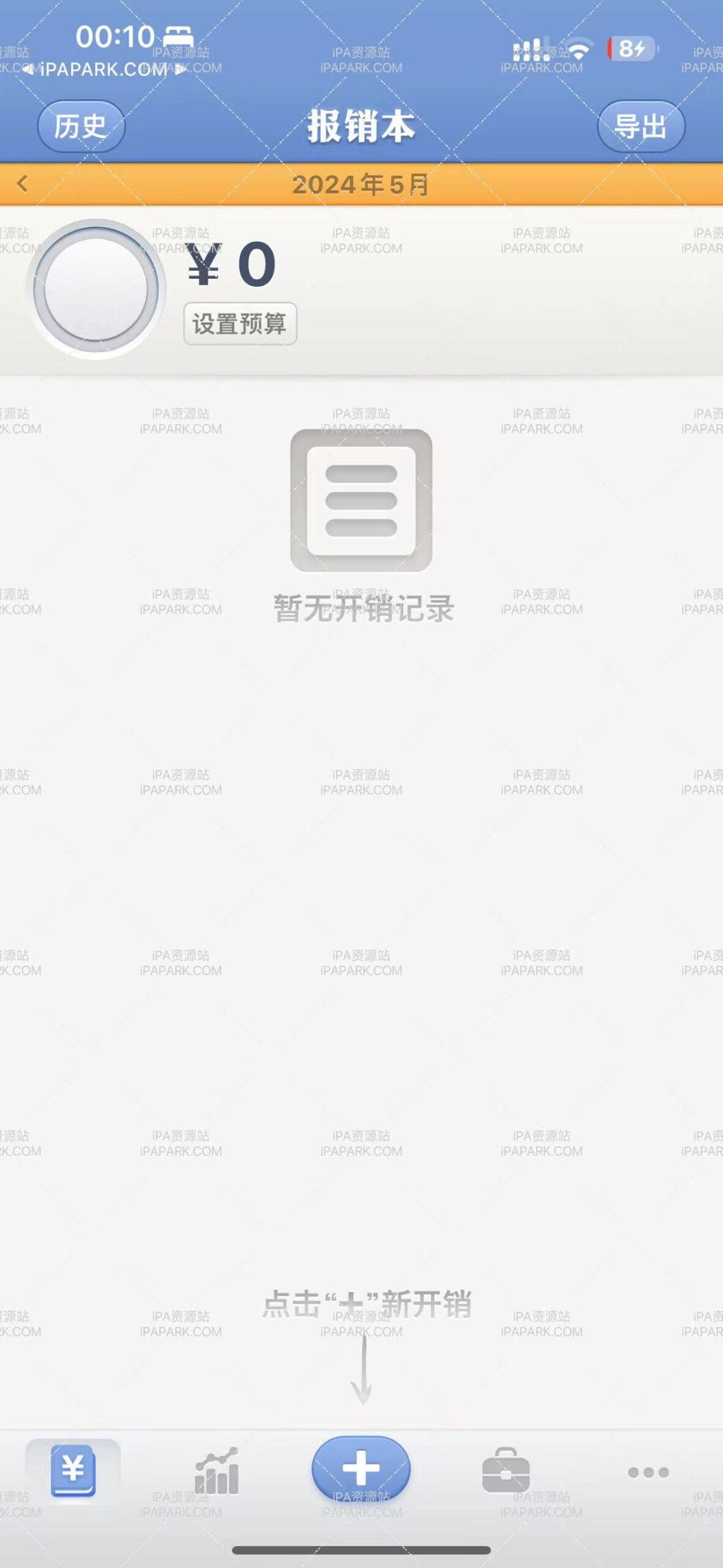 图片[1]-MyMoney 报销本 2.0.1-ANR资源网