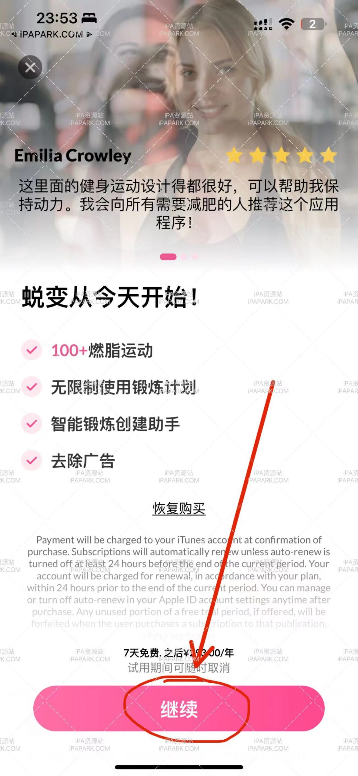 女性减肥健身 1.4.8-ANR资源网 更多 图3张