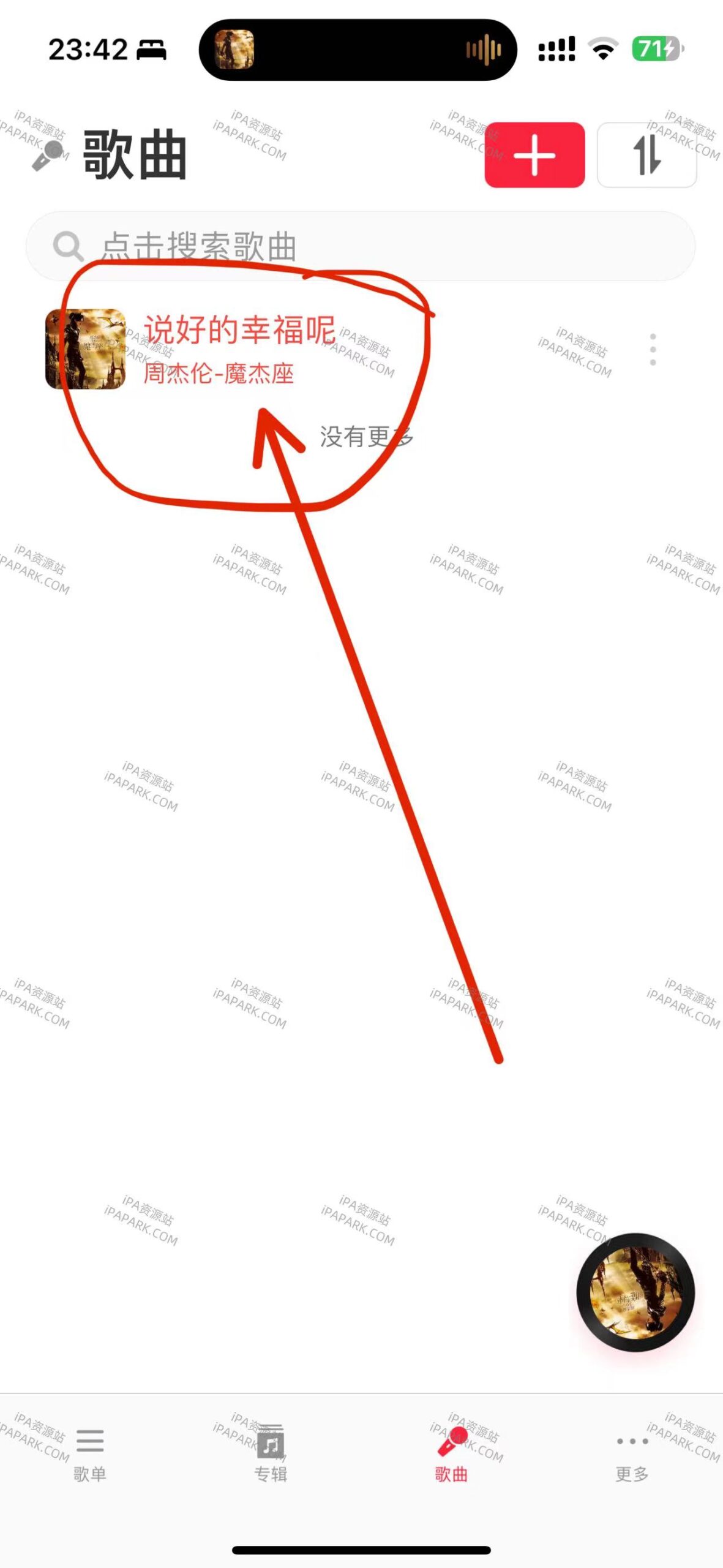 图片[10]-MagicPlayer 1.4.9 趣听商店版-ANR资源网