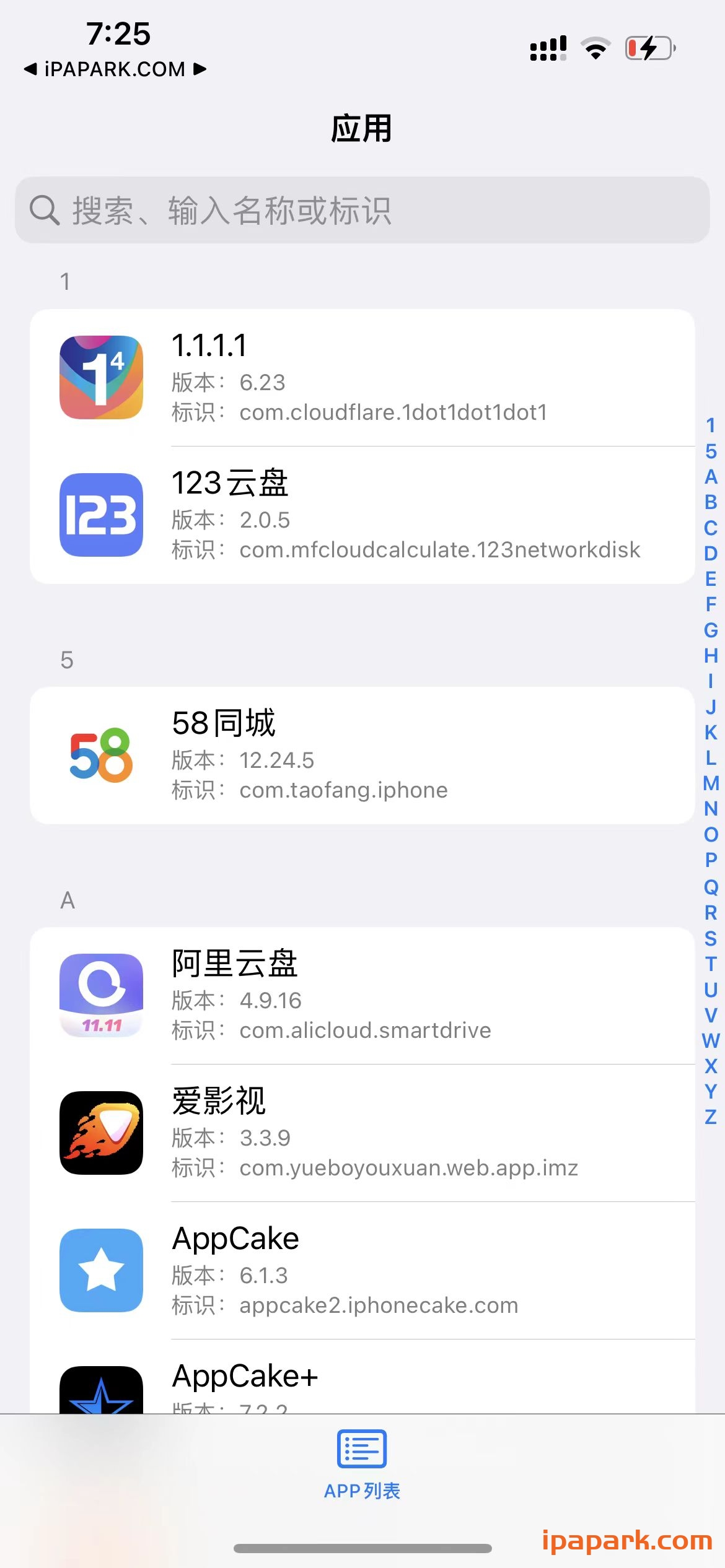 修复联网 1.0-ANR资源网 更多 图1张