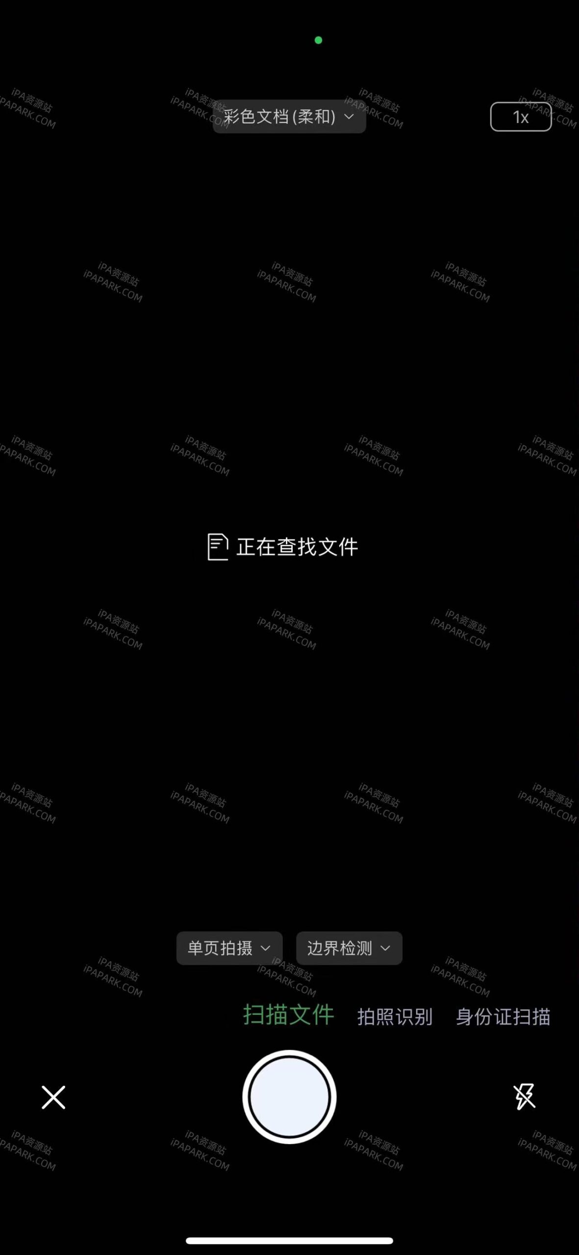 白描 3.4.6 OCR文字识别-ANR资源网 更多 图1张