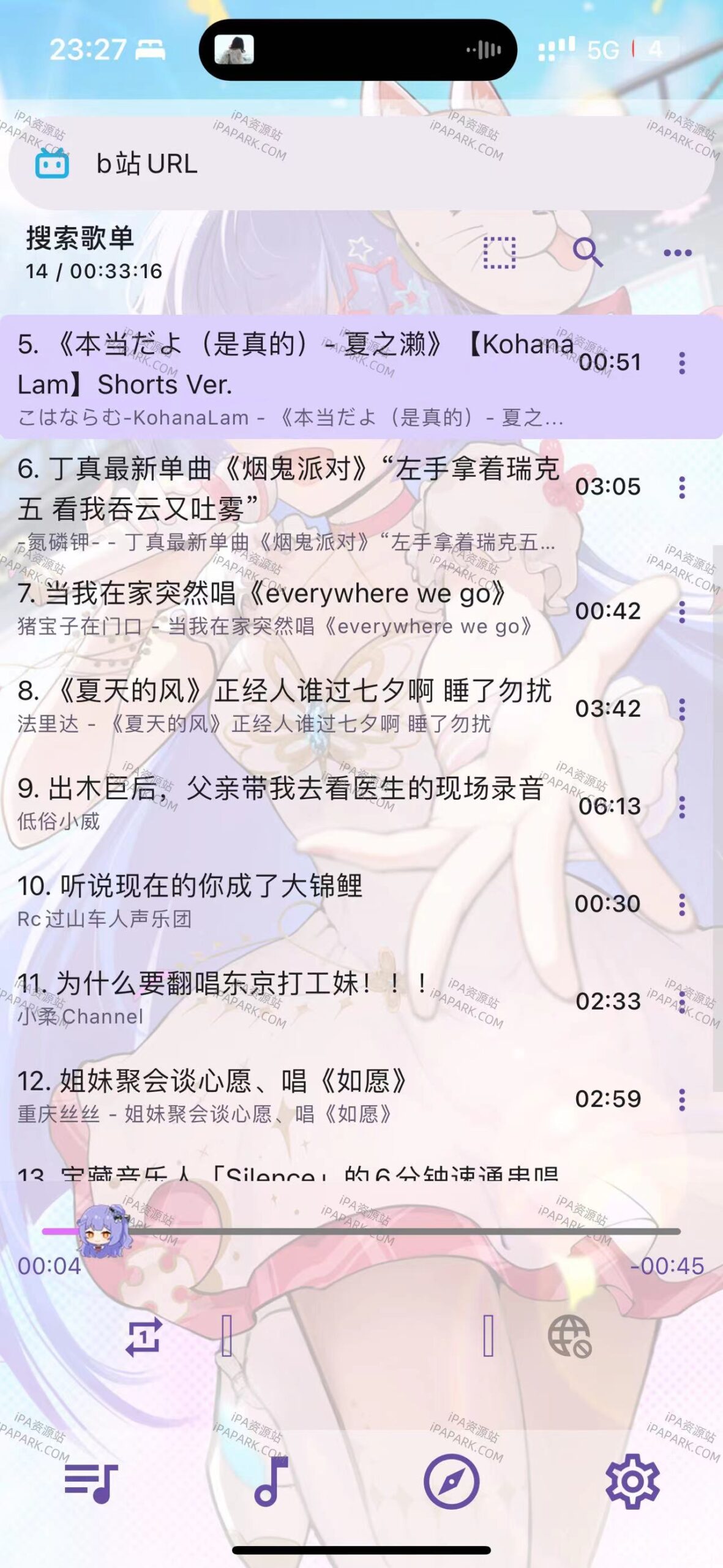 APM 2.17.8 音乐播放器-ANR资源网 更多 图2张