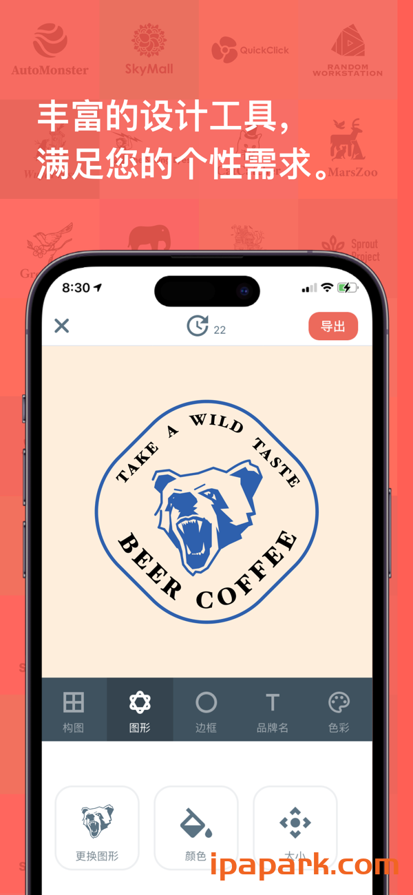 Logo设计软件 3.3.9 Adbk-ANR资源网 更多 图2张