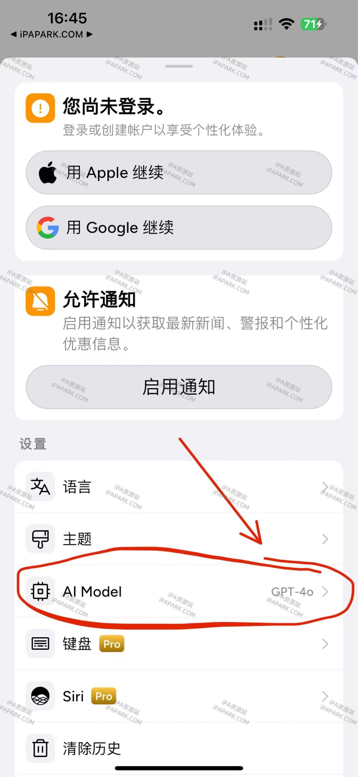 Genie 6.4.2 ChatGPT4.0-ANR资源网 更多 图2张