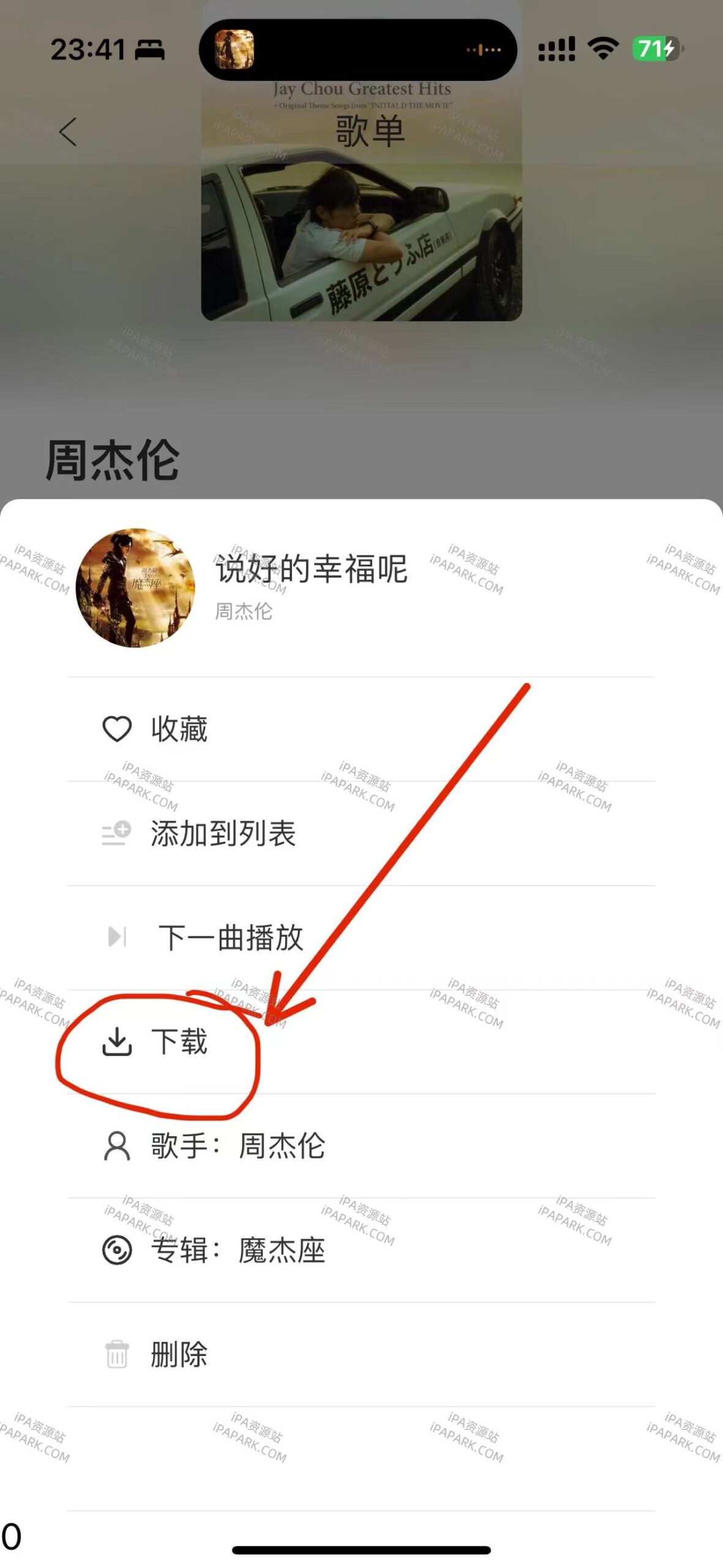 图片[8]-MagicPlayer 1.4.9 趣听商店版-ANR资源网