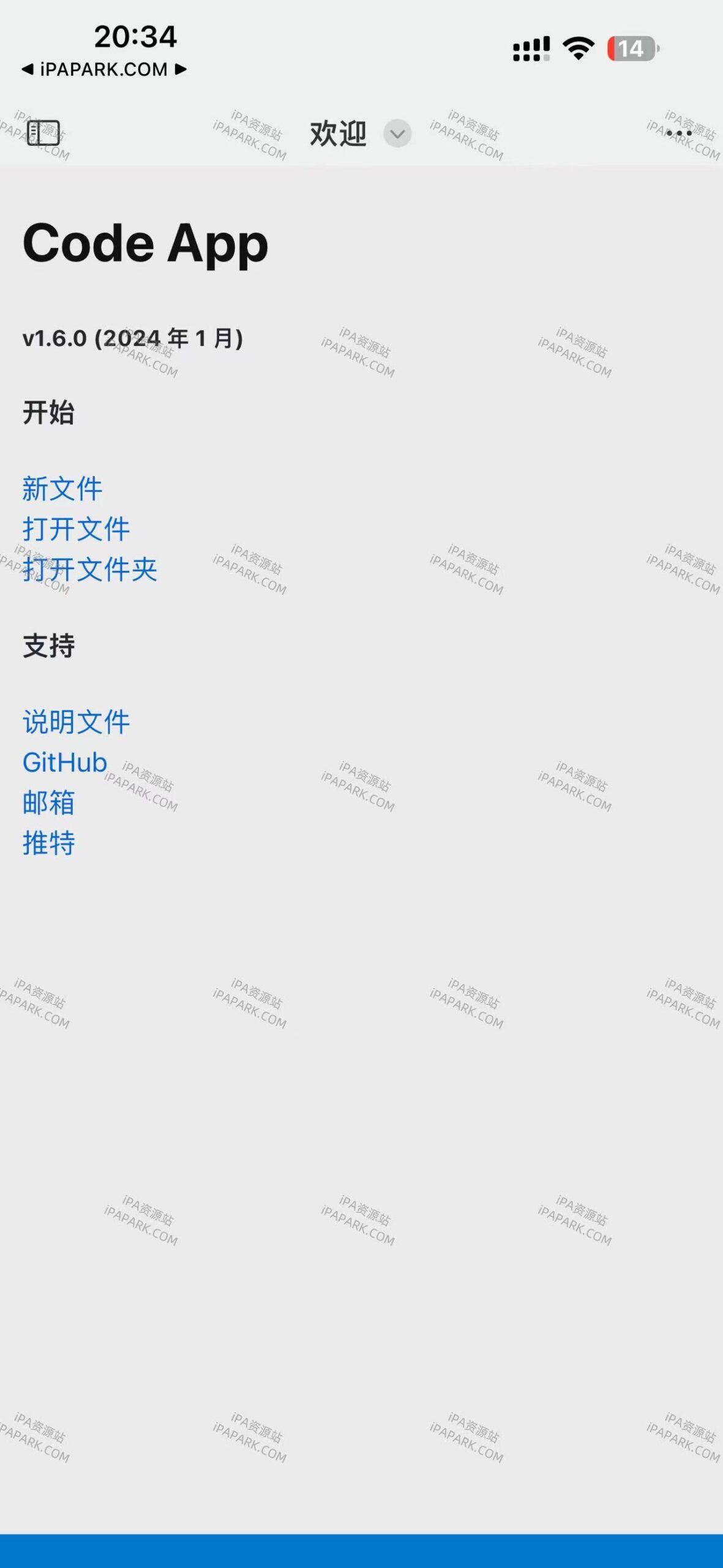 Code App 1.6.0 代码编辑器-ANR资源网 更多 图1张