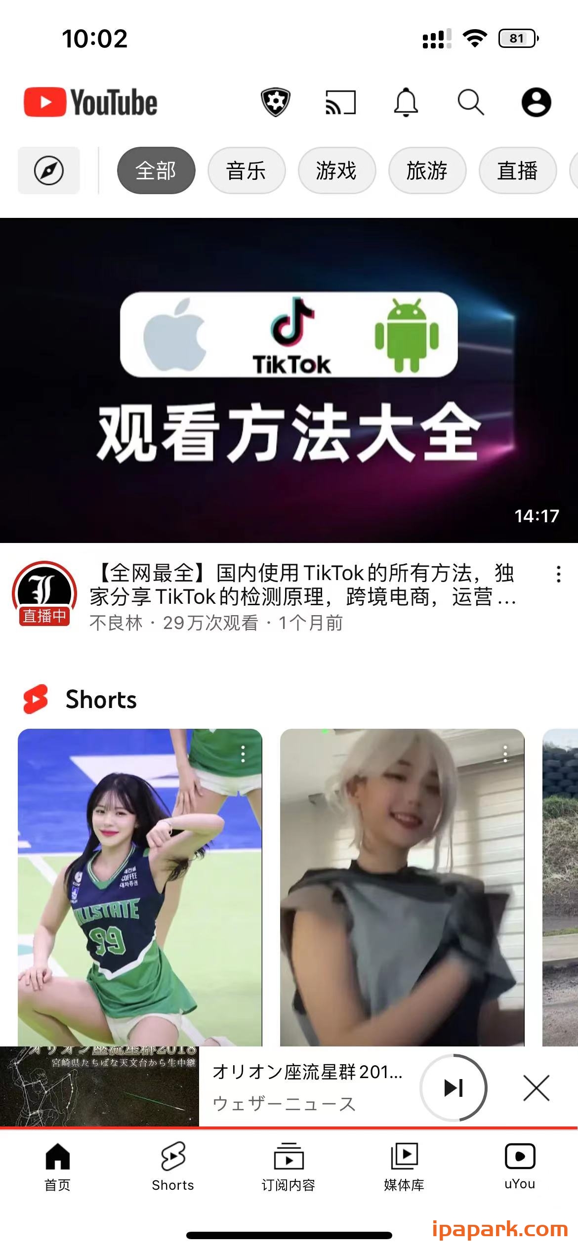 YouTube 18.33.2 油管-ANR资源网 更多 图1张