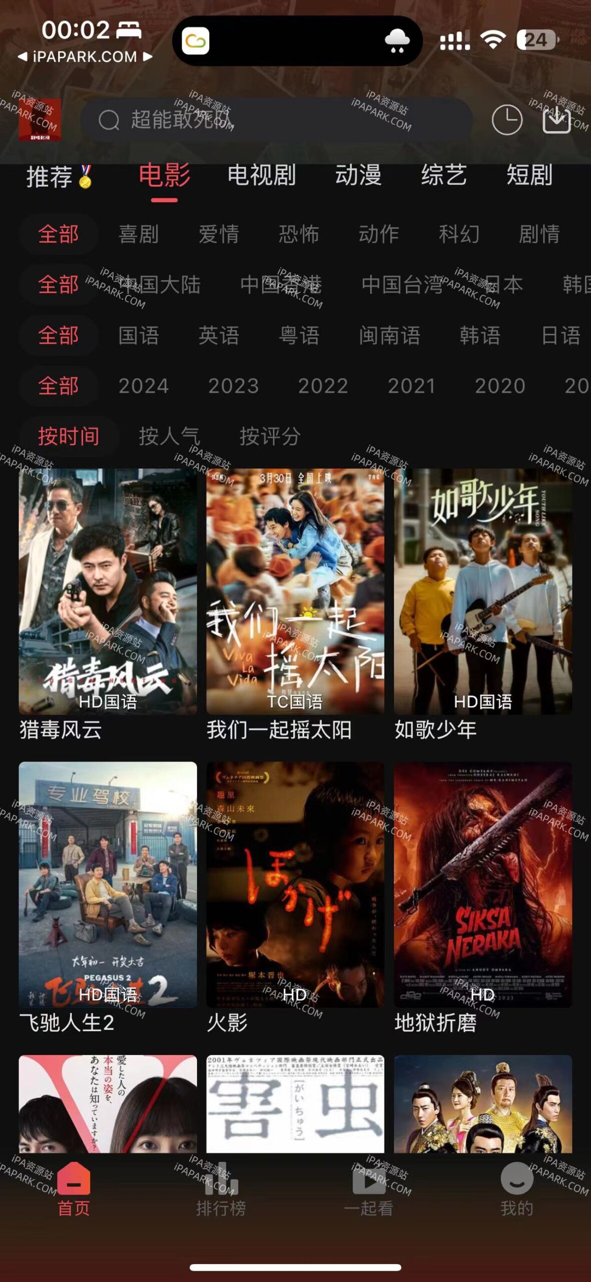 剧喵 3.0.1-ANR资源网 更多 图2张