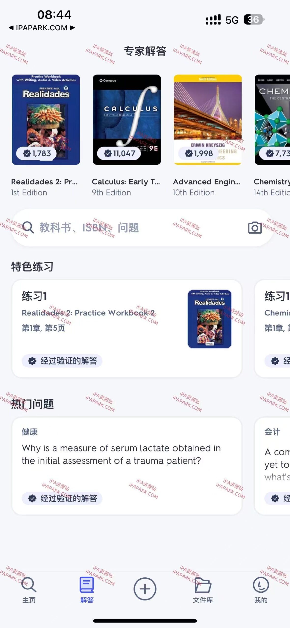Quizlet 9.8 使用单词卡学习 -ANR资源网 更多 图4张