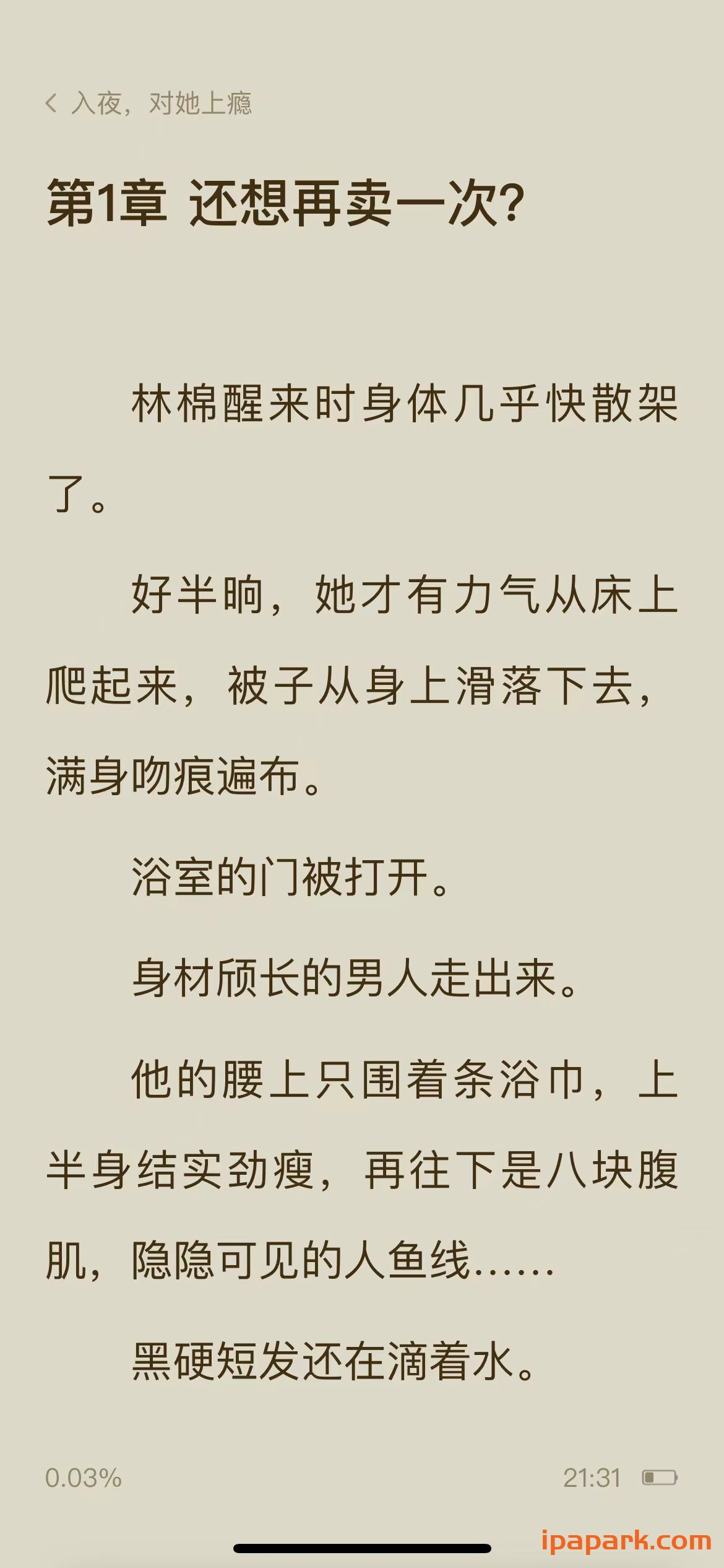 图片[2]-番茄畅听 5.2.6-ANR资源网