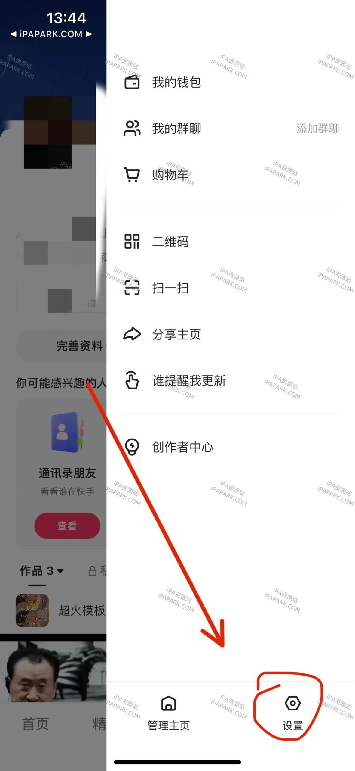 快手 12.8.30 只有图层1.0.6-2-ANR资源网 更多 图3张
